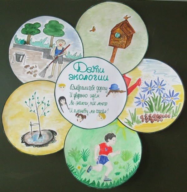 Экология в первой группе. Эмблема по экологии. Эмблема экологического отряда. Экология для дошкольников. Экологический плакат.