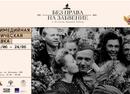 Выставка «Без права на забвение» – главный проект к 80-летию Победы – откроется в Центре исторического парка «Россия – моя история»